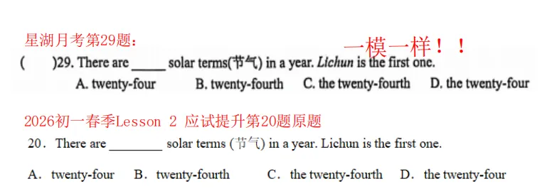 最新!苏州初中多校3月月考真题+解析汇总(附一模真题领取) 第7张