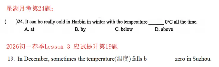 最新!苏州初中多校3月月考真题+解析汇总(附一模真题领取) 第10张