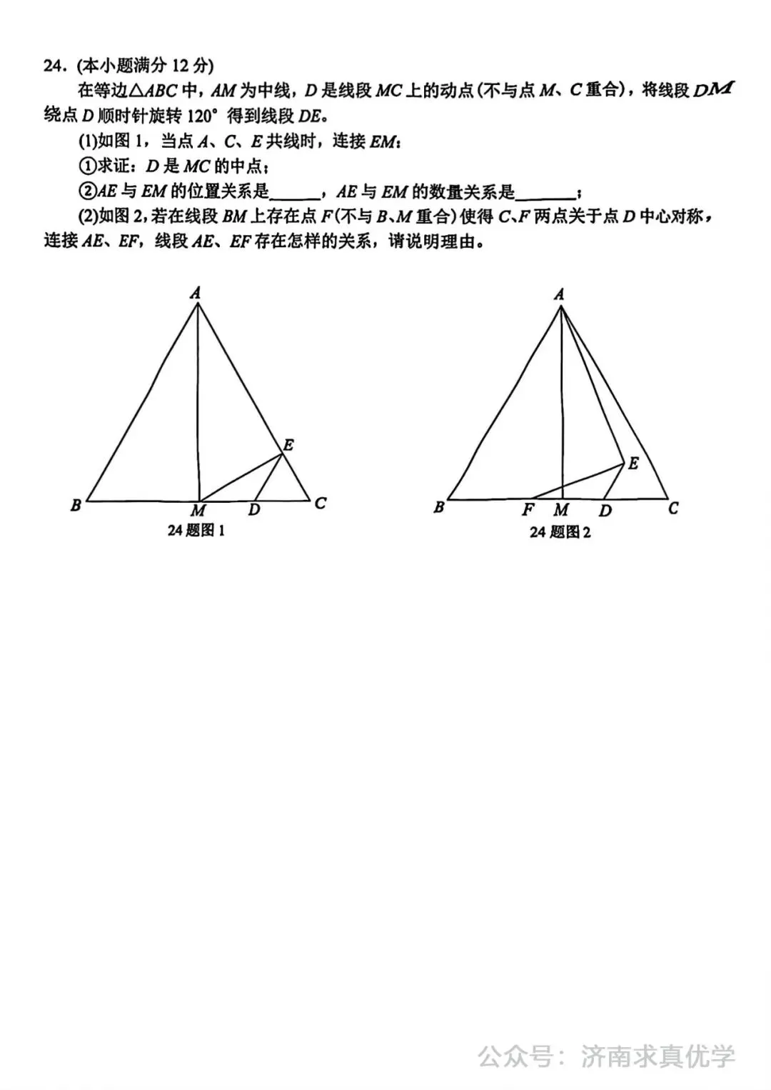 【模拟】2025年槐荫区中考第一次模拟考试数学试卷-第7张图片-四季读书网