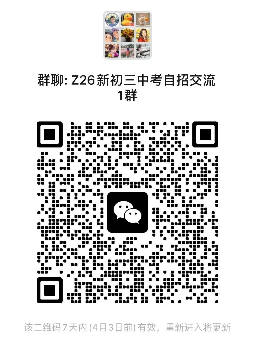 最新!苏州初中多校3月月考真题+解析汇总(附一模真题领取) 第20张