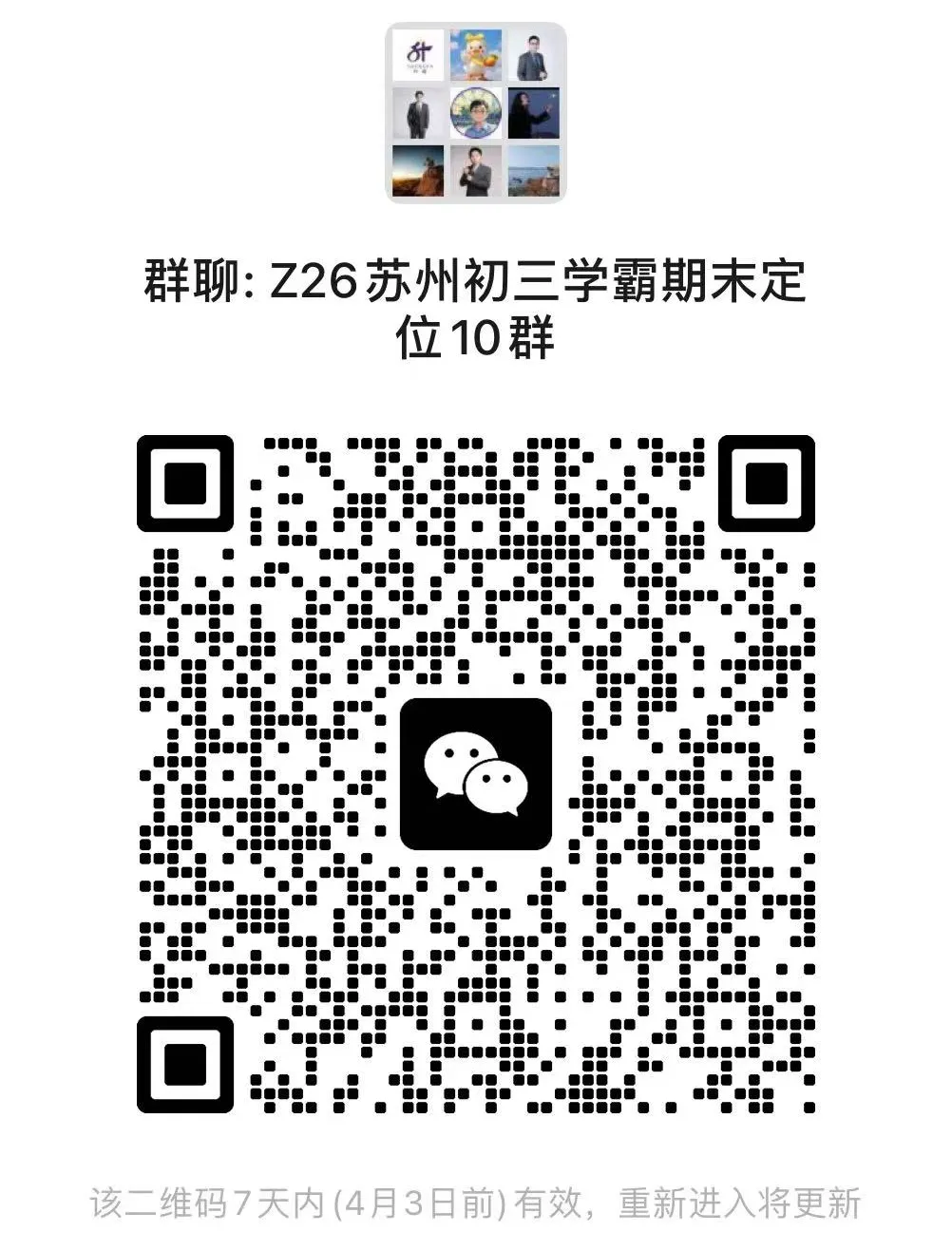 最新!苏州初中多校3月月考真题+解析汇总(附一模真题领取) 第21张
