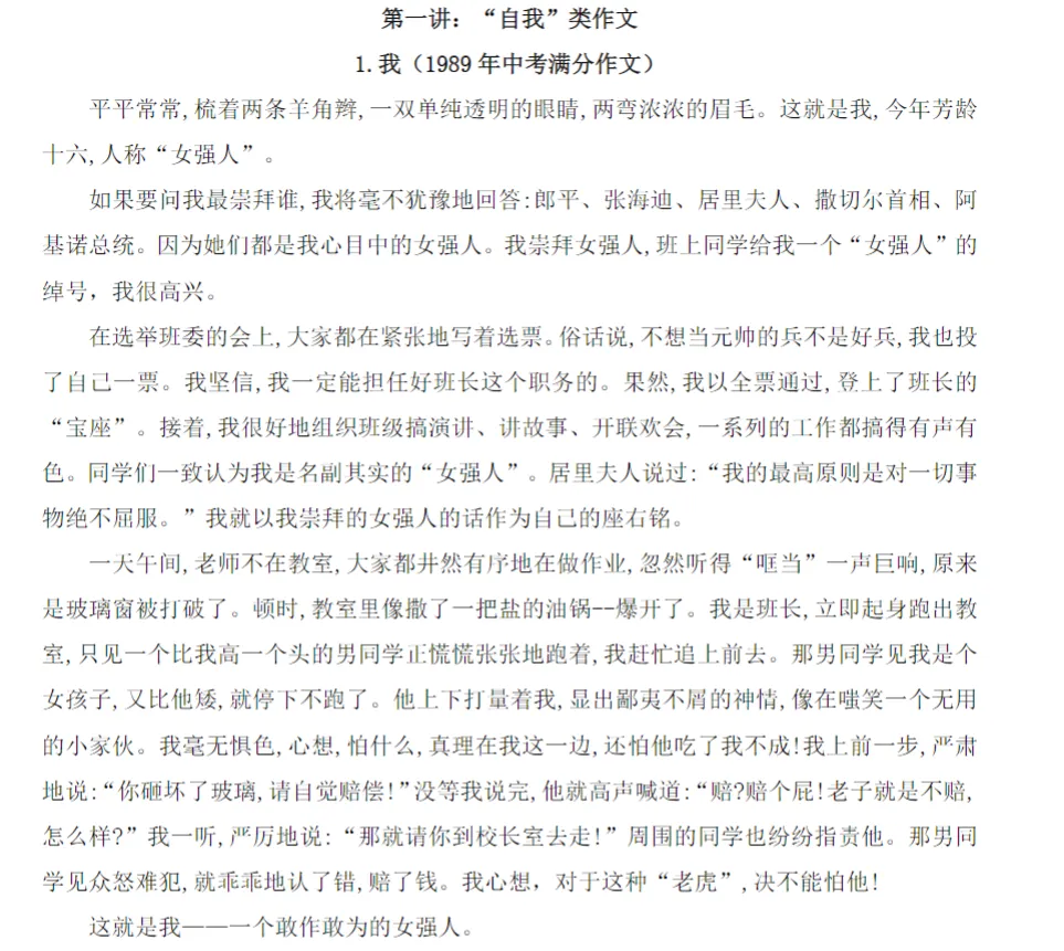 力山老师上海《2025中考冲刺作文》树立母题意识,点亮作文之光-第4张图片-四季读书网