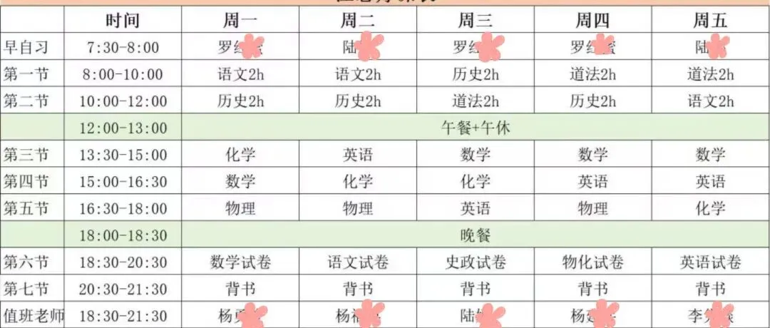 招生||翰霖26届中考文化冲刺班招生简章!!! 第24张