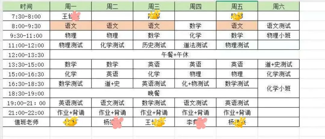 招生||翰霖26届中考文化冲刺班招生简章!!! 第25张