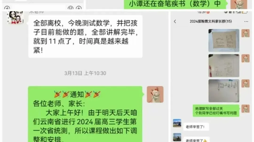 招生||翰霖26届中考文化冲刺班招生简章!!! 第45张
