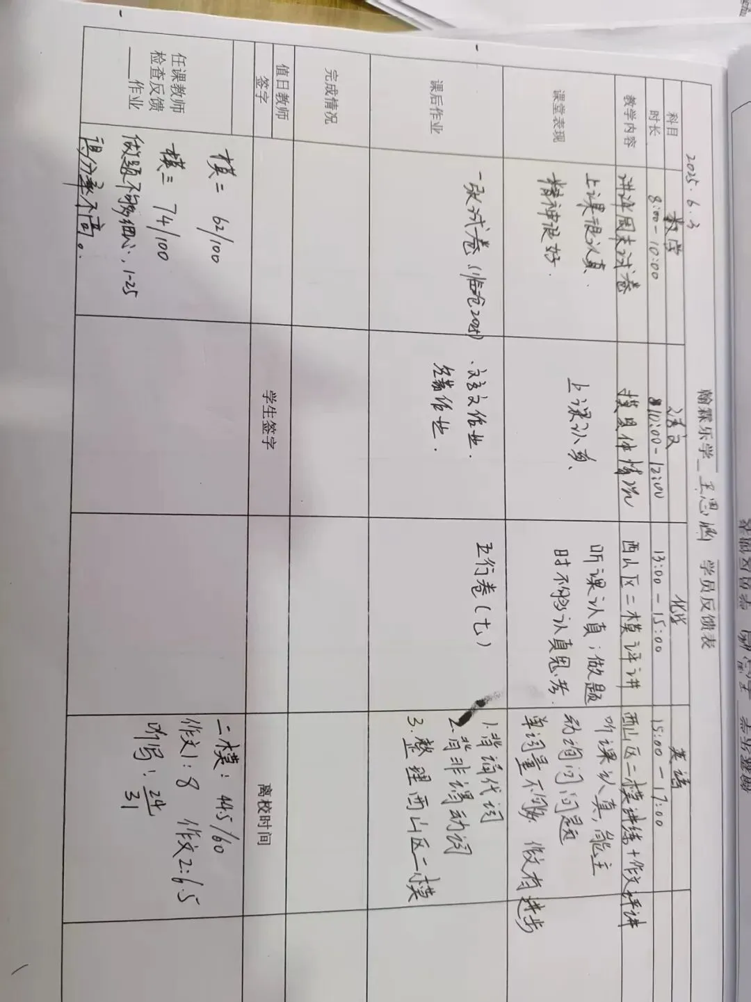 招生||翰霖26届中考文化冲刺班招生简章!!! 第52张