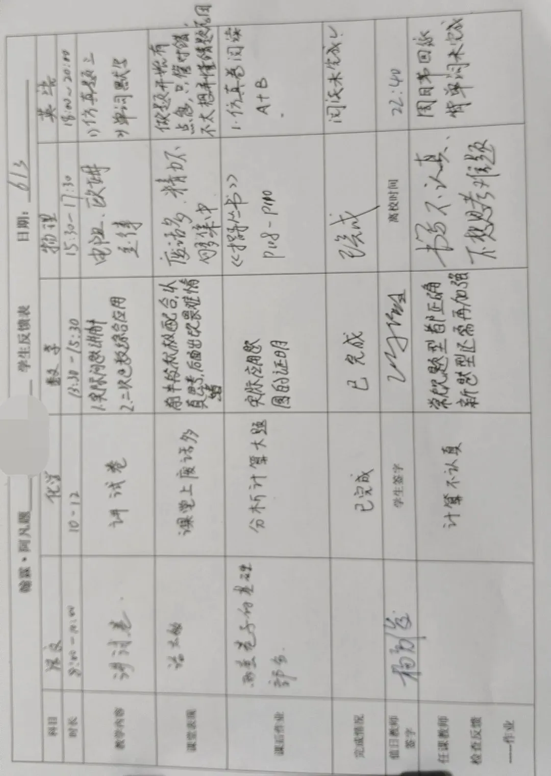 招生||翰霖26届中考文化冲刺班招生简章!!! 第53张