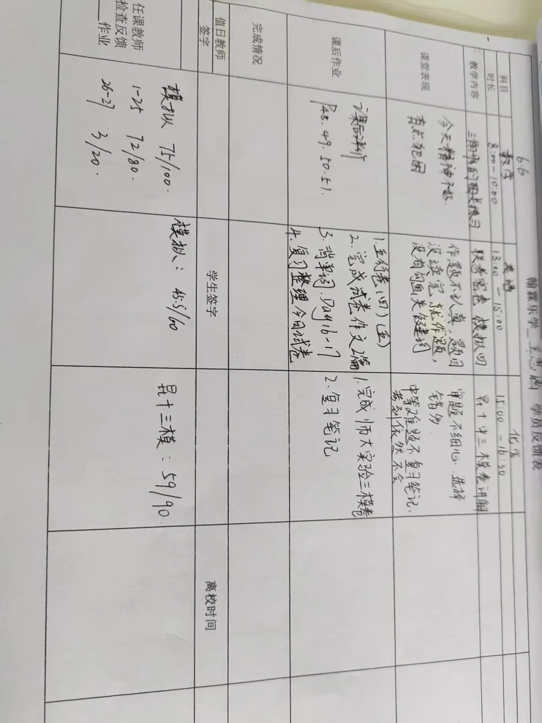 招生||翰霖26届中考文化冲刺班招生简章!!! 第56张