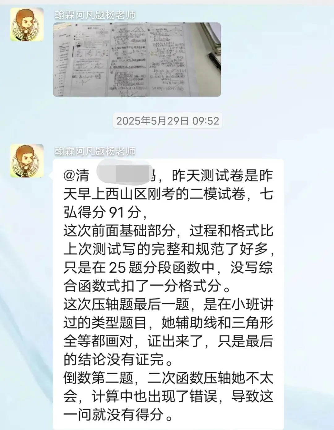 招生||翰霖26届中考文化冲刺班招生简章!!! 第59张