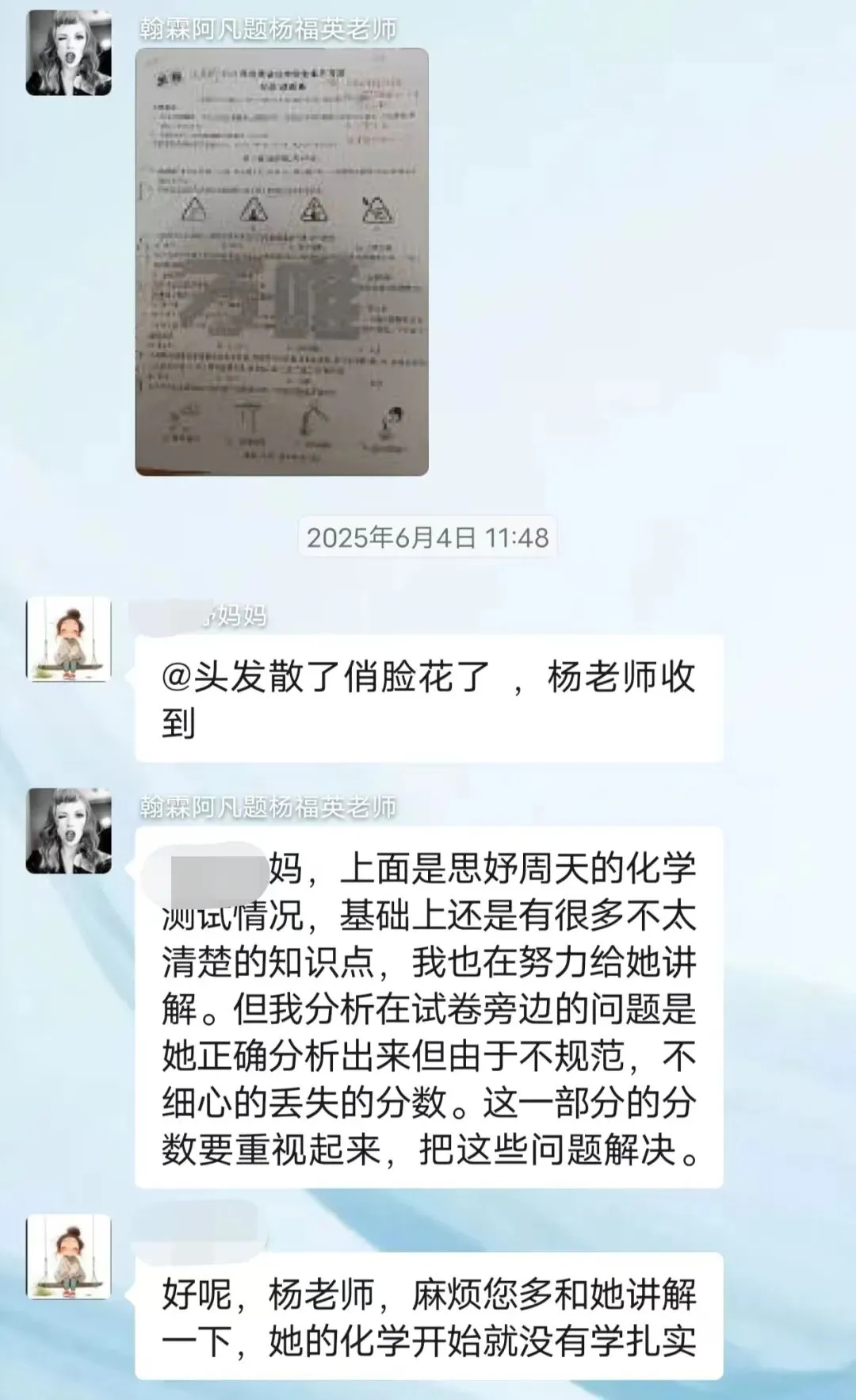 招生||翰霖26届中考文化冲刺班招生简章!!! 第62张