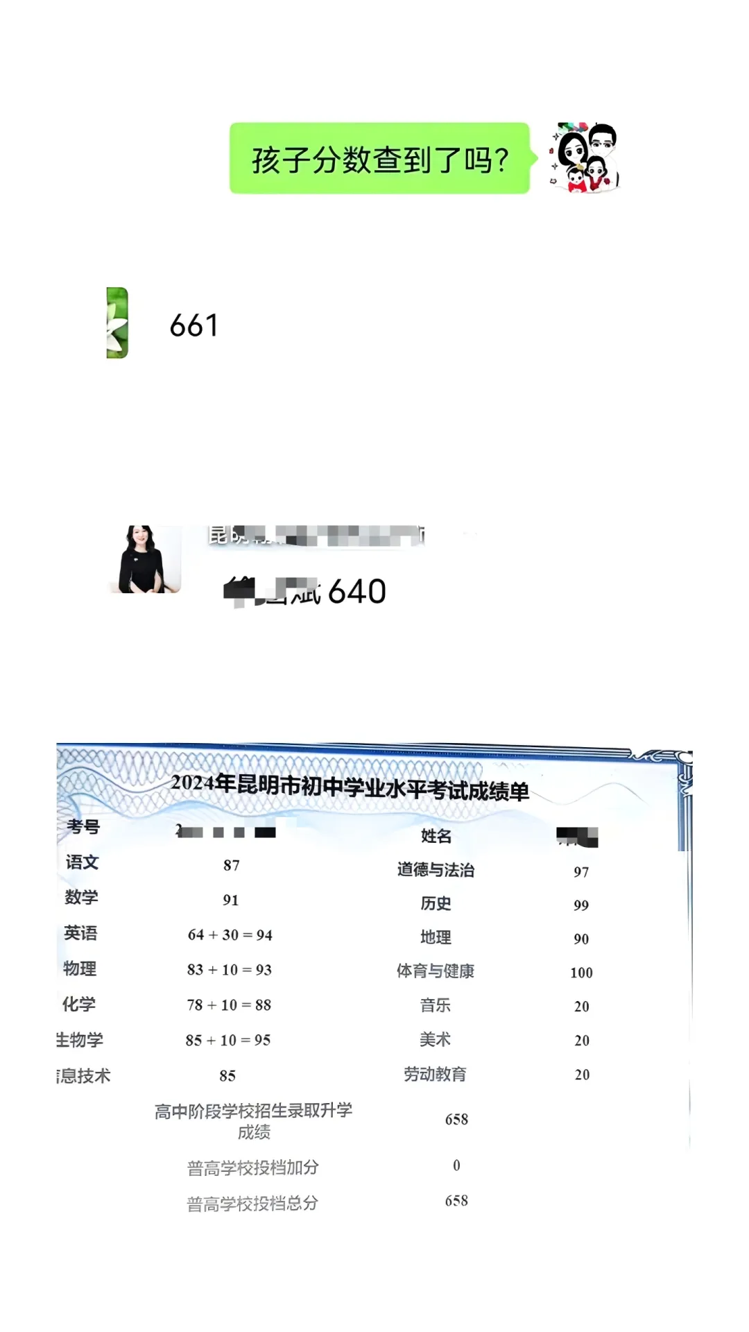 招生||翰霖26届中考文化冲刺班招生简章!!! 第74张