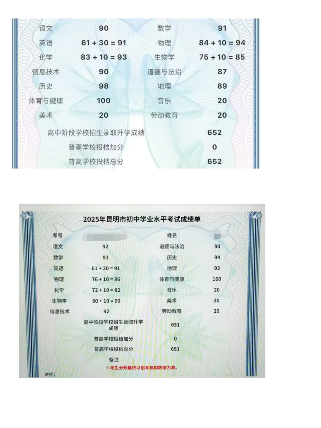 招生||翰霖26届中考文化冲刺班招生简章!!! 第75张
