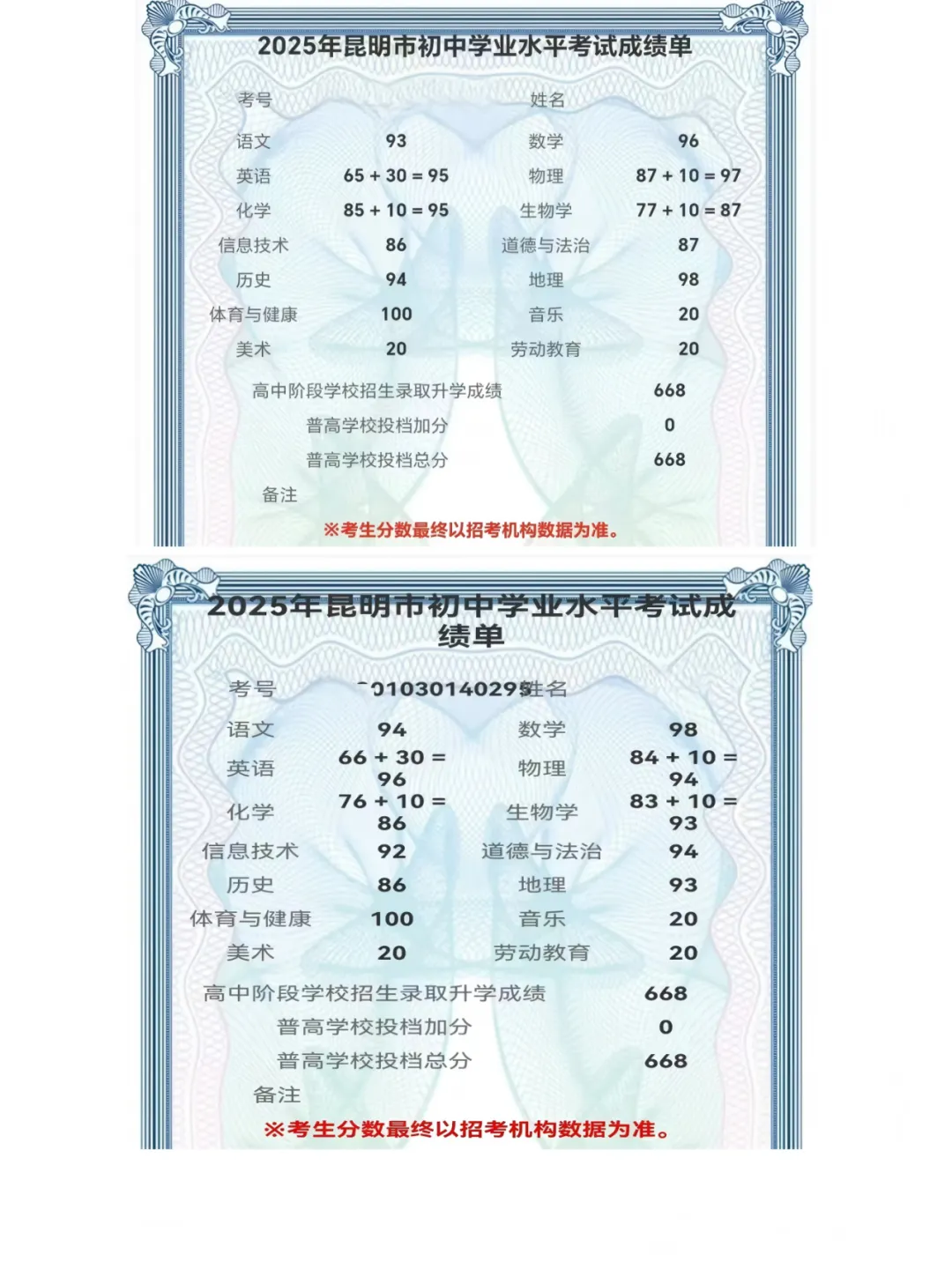 招生||翰霖26届中考文化冲刺班招生简章!!! 第76张