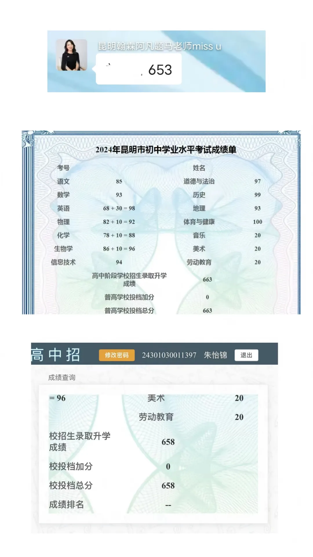 招生||翰霖26届中考文化冲刺班招生简章!!! 第77张
