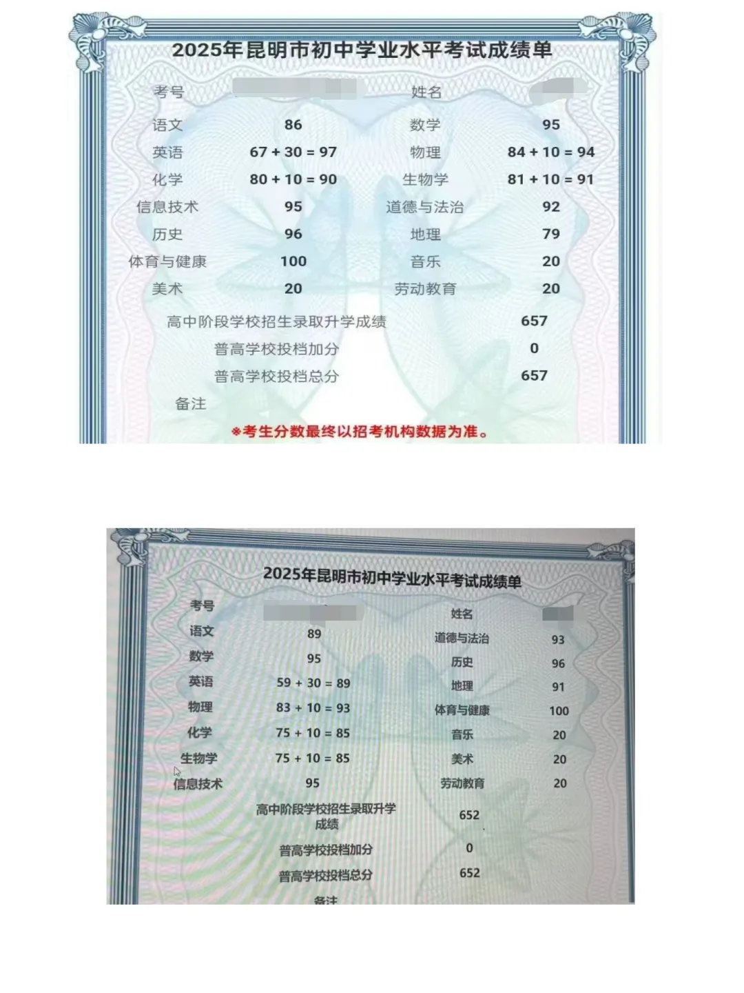 招生||翰霖26届中考文化冲刺班招生简章!!! 第78张