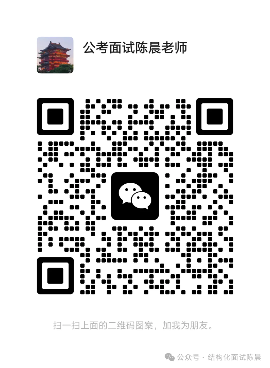 江西省考面试最新五年真题(完整套题版) 第1张