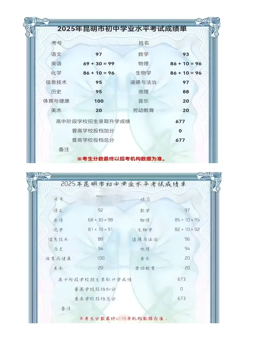 招生||翰霖26届中考文化冲刺班招生简章!!! 第80张
