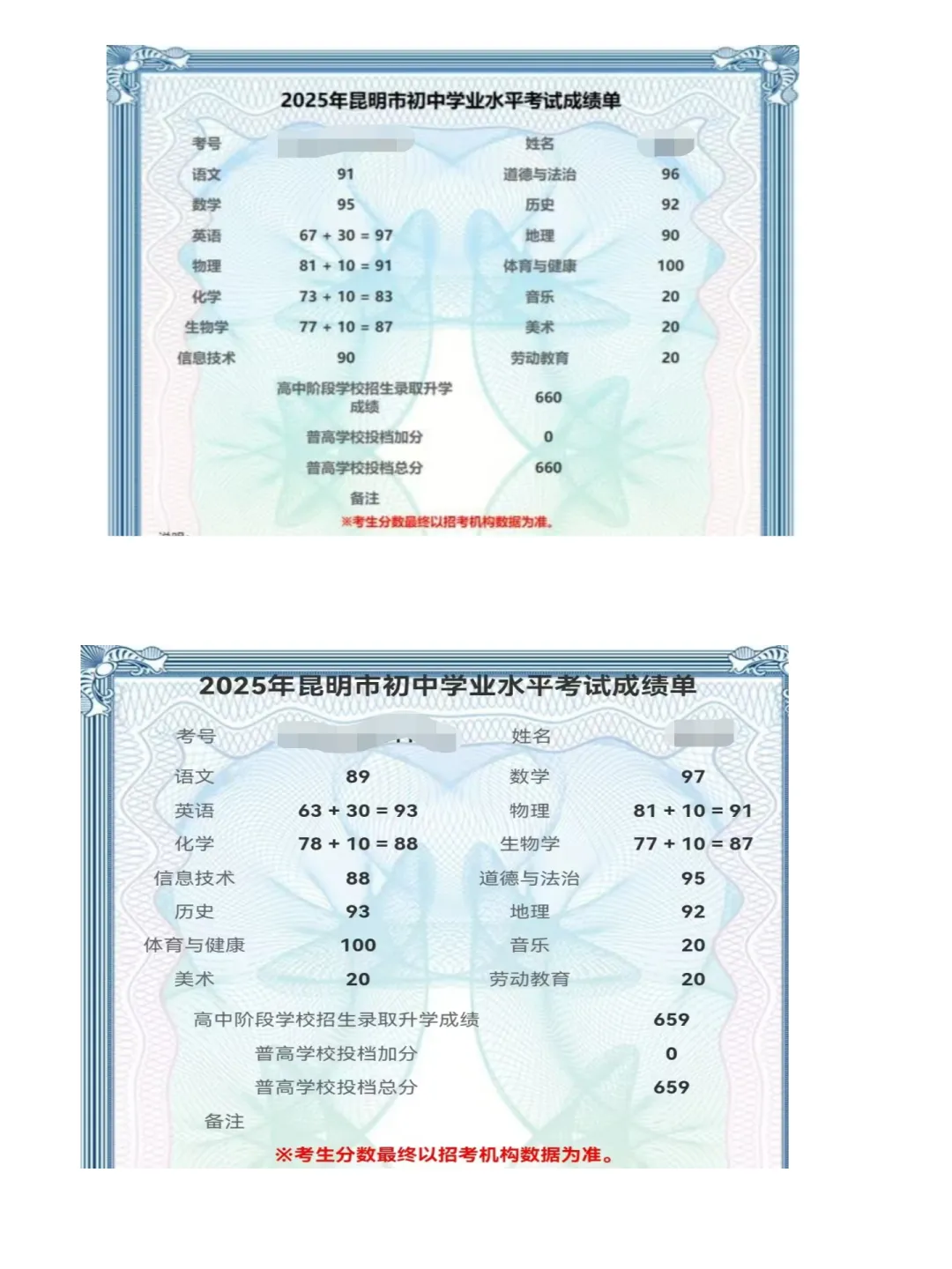 招生||翰霖26届中考文化冲刺班招生简章!!! 第81张