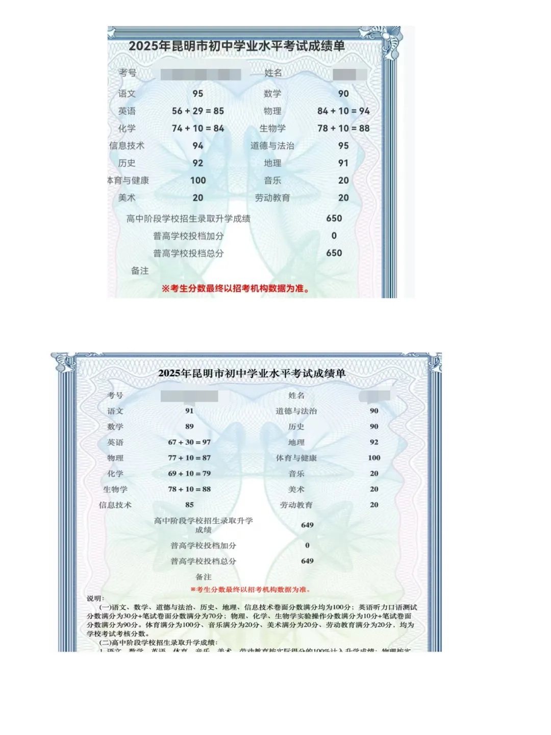 招生||翰霖26届中考文化冲刺班招生简章!!! 第82张