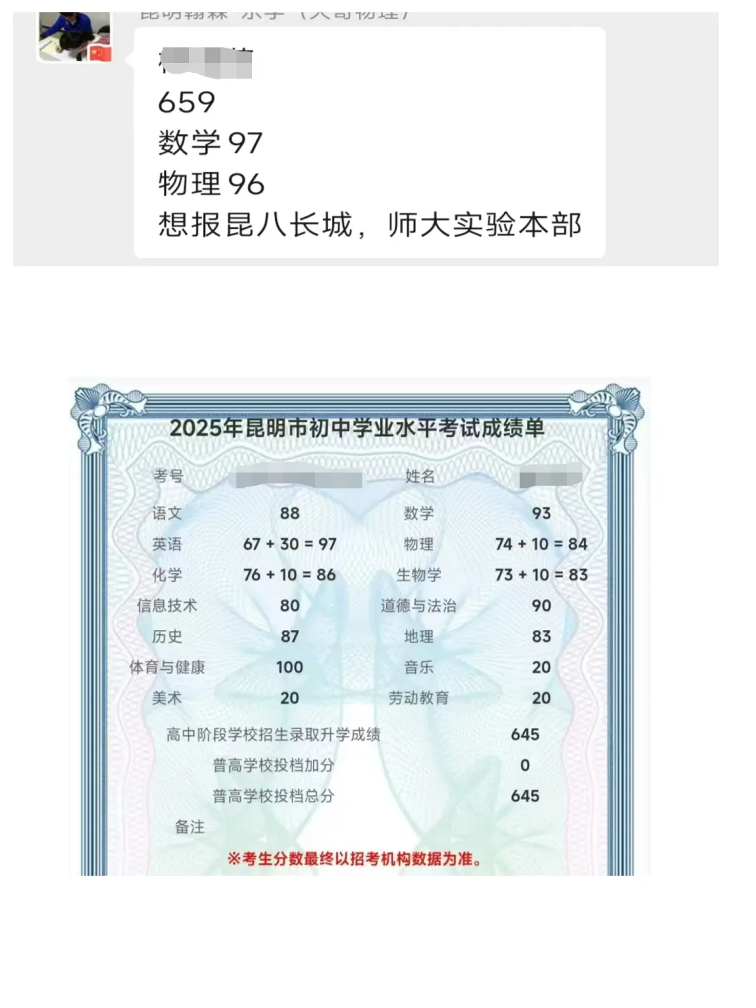 招生||翰霖26届中考文化冲刺班招生简章!!! 第83张