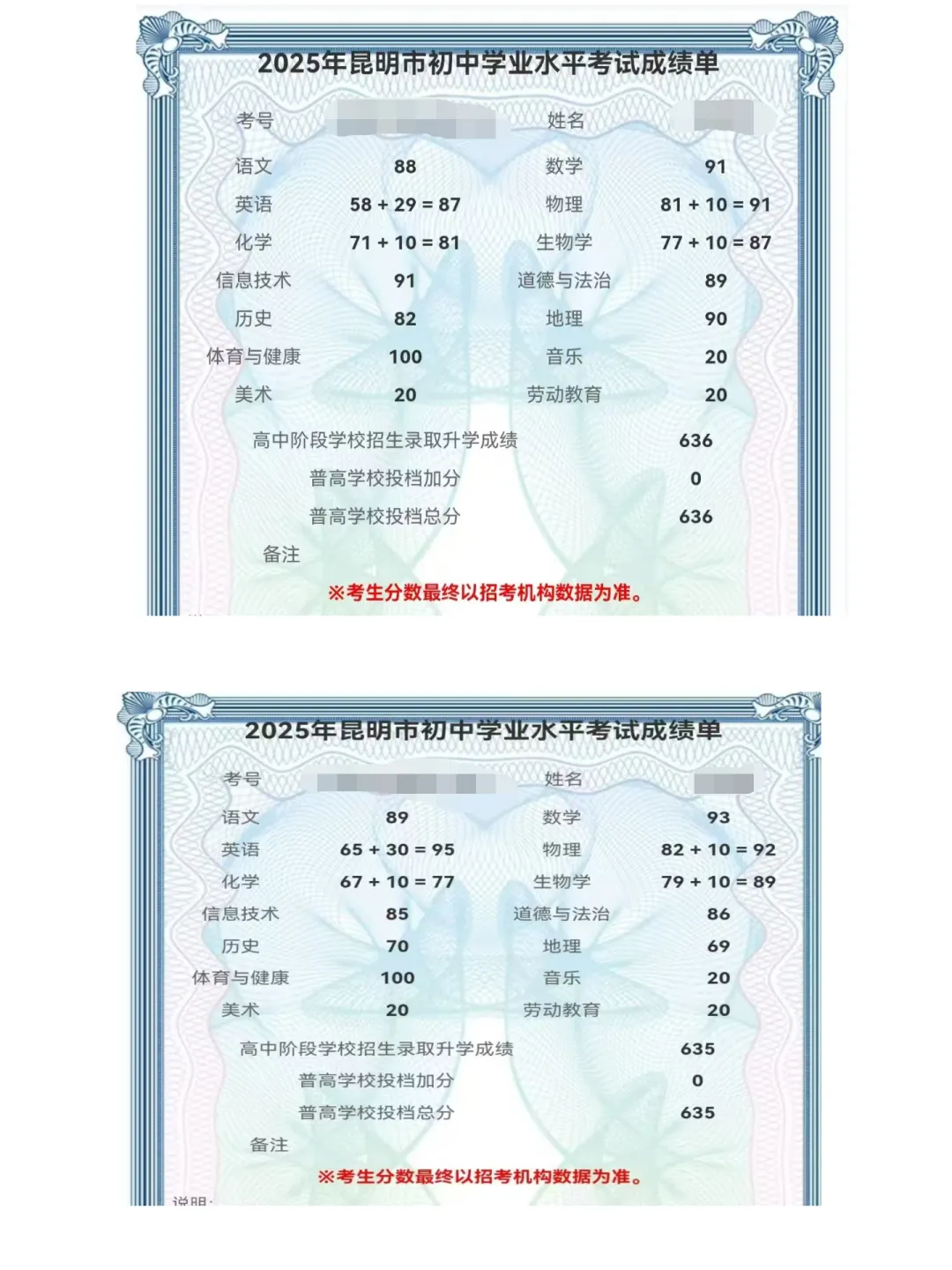 招生||翰霖26届中考文化冲刺班招生简章!!! 第84张