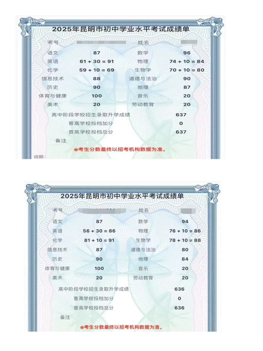 招生||翰霖26届中考文化冲刺班招生简章!!! 第85张