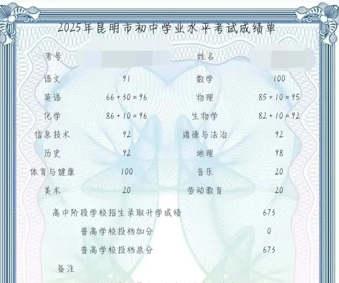 招生||翰霖26届中考文化冲刺班招生简章!!! 第90张