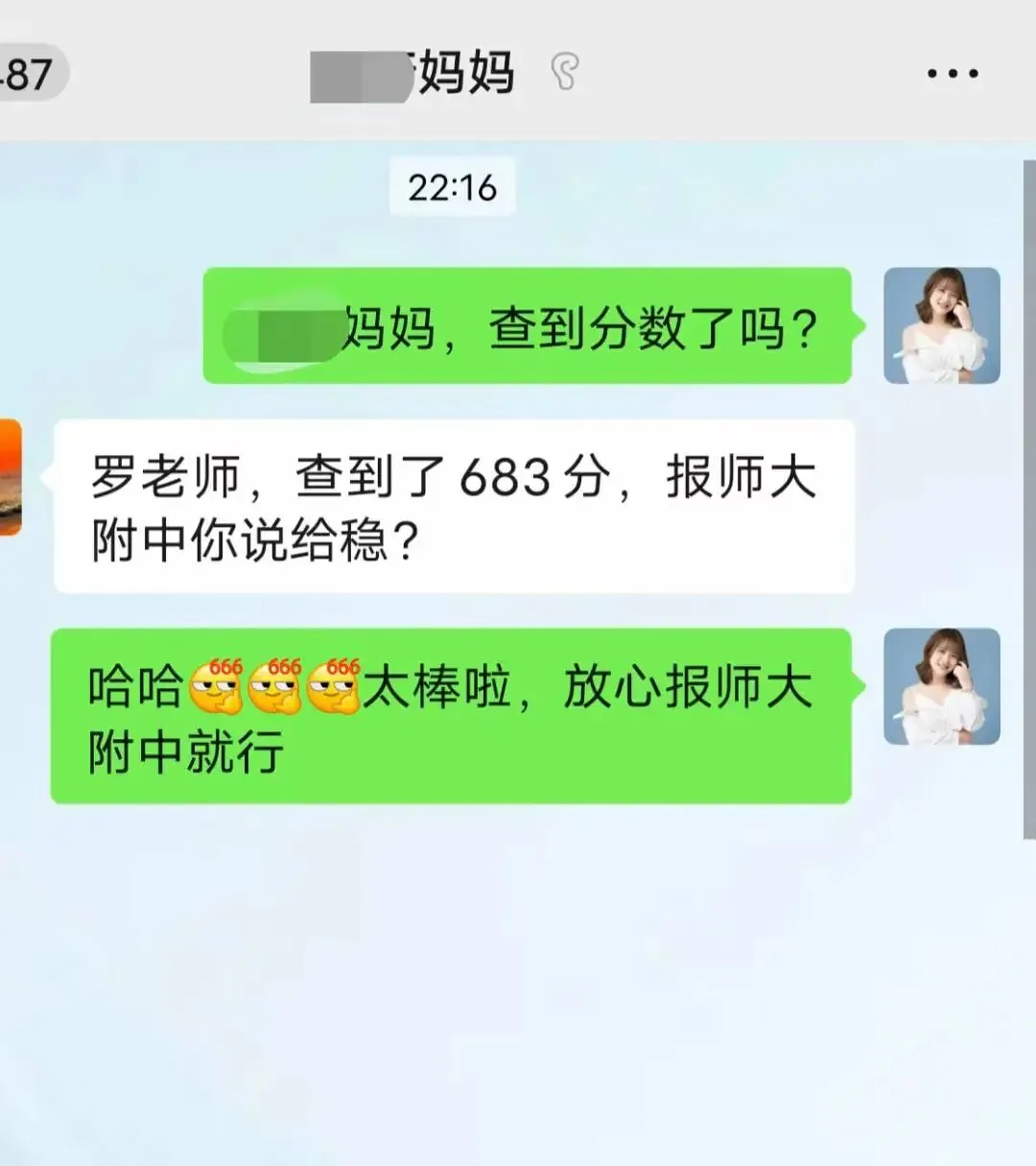 招生||翰霖26届中考文化冲刺班招生简章!!! 第91张