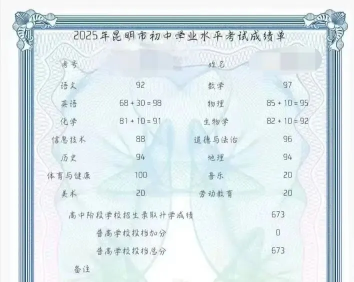 招生||翰霖26届中考文化冲刺班招生简章!!! 第93张