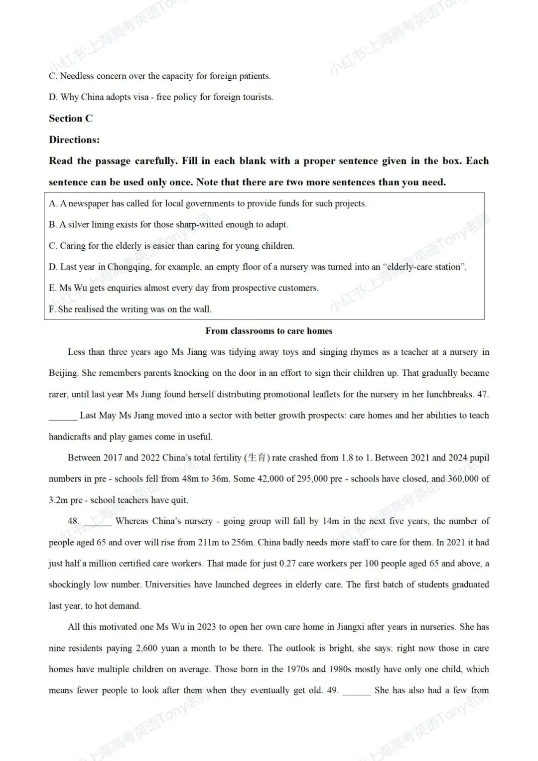 【试卷推送】上海市华师大二附中2025-2026学年第二学期高三年级3月考英语 第9张