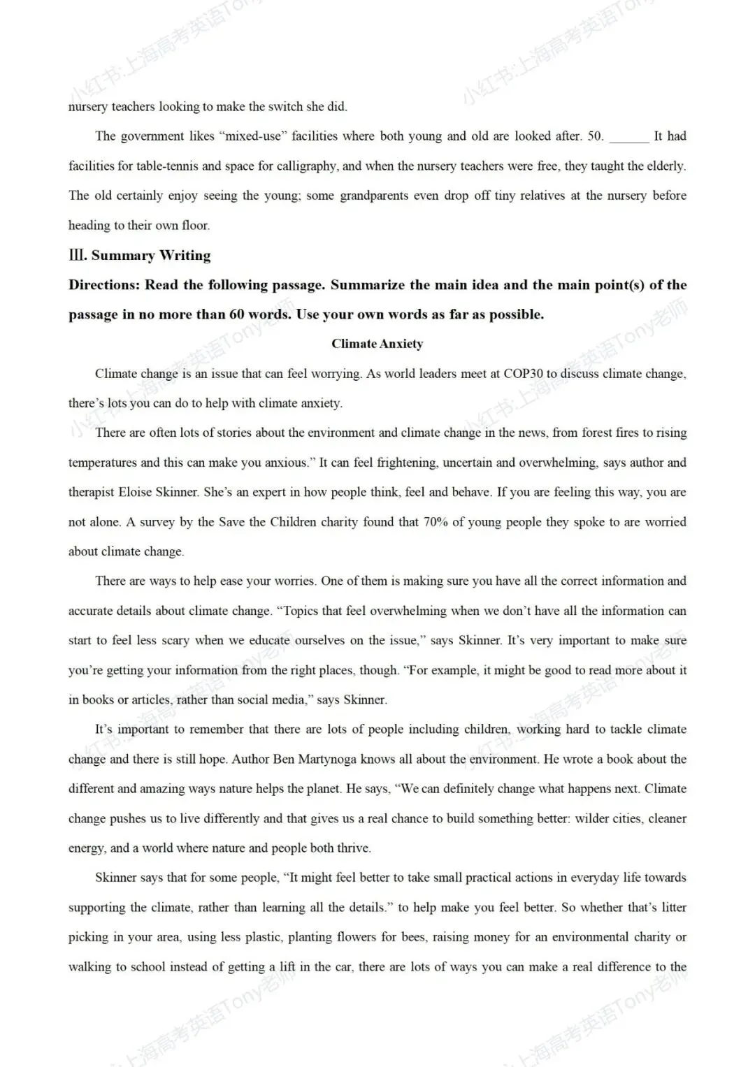【试卷推送】上海市华师大二附中2025-2026学年第二学期高三年级3月考英语 第10张