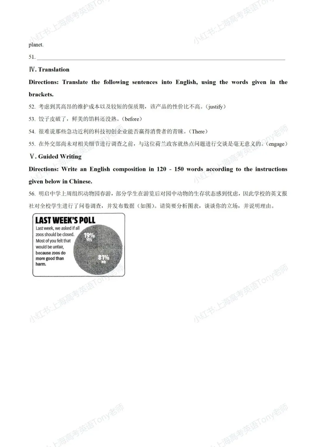 【试卷推送】上海市华师大二附中2025-2026学年第二学期高三年级3月考英语 第11张
