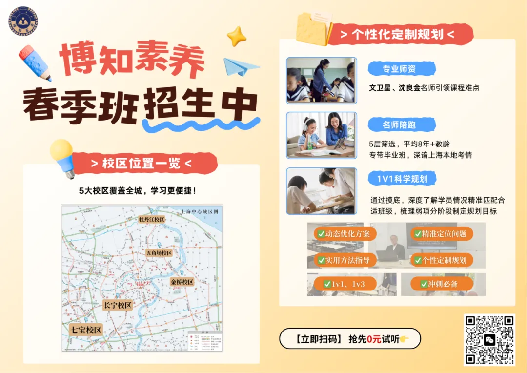 备战二模!上海初中语文《综合运用》真题训练+答案解析 第12张