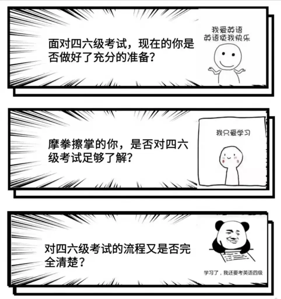 四六级模考 | 以笔为矛,奋战四六级!-第8张图片-四季读书网 四六级模考 | 以笔为矛,奋战四六级!-第8张图片-四季读书网