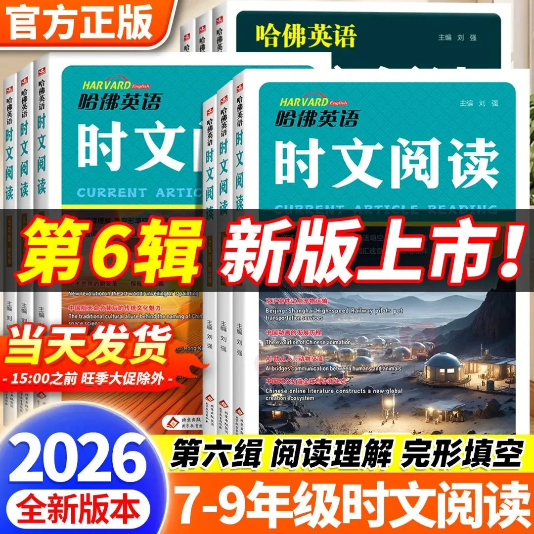 初中小四门复习难?这套“口诀+真题”组合帮你轻松搞定 第5张