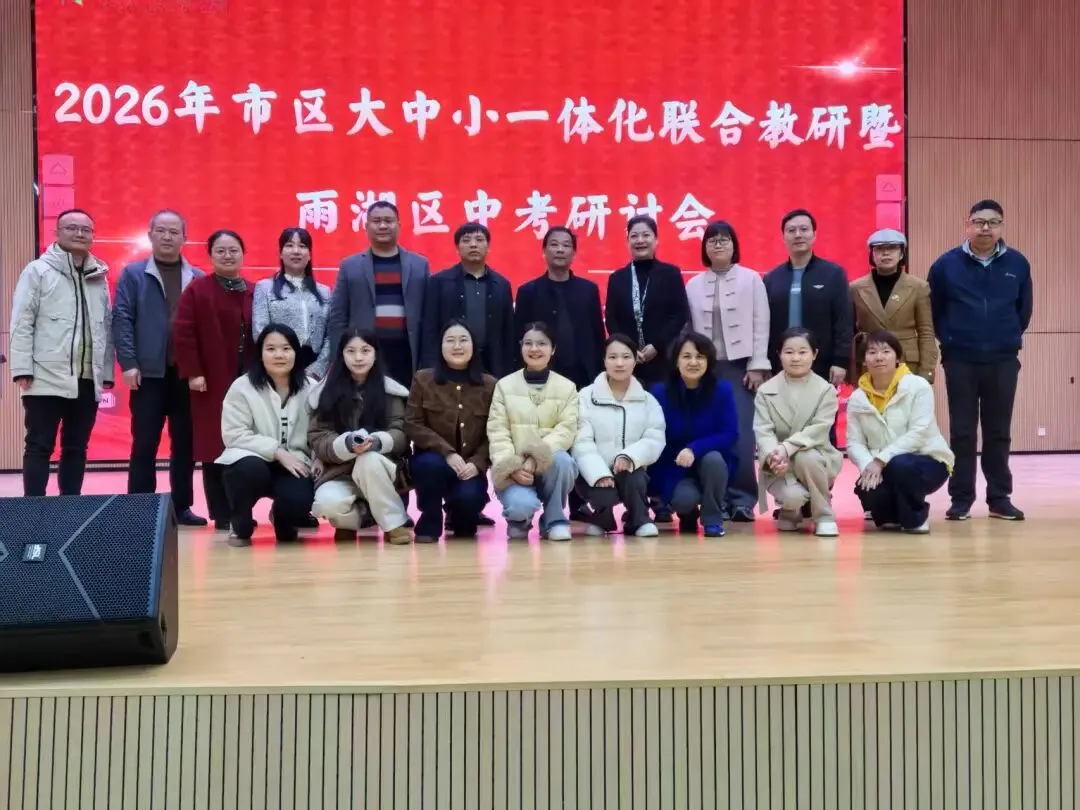 聚力一体化教研,共绘中考新蓝图——湘潭市中学数学名师工作室参与雨湖区研讨会纪实 第1张