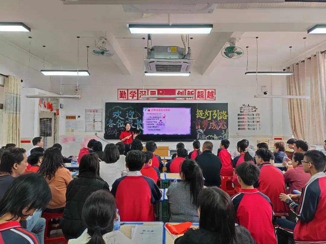 凝心聚力备战地生 家校携手共赴中考|我校八年级地生中考专题家长会圆满落幕 第2张