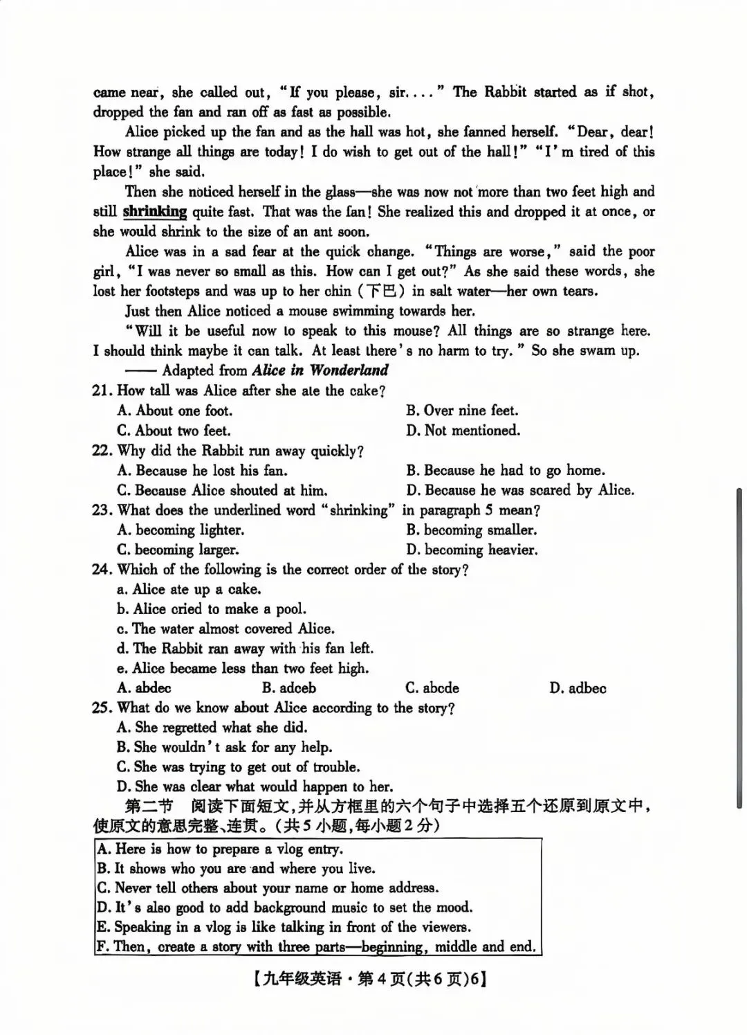 2026深圳中学初三一模英语真题 第4张
