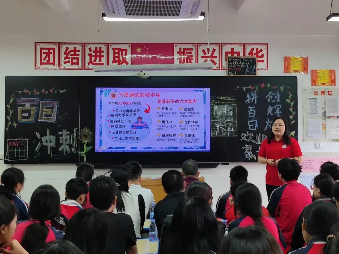 凝心聚力备战地生 家校携手共赴中考|我校八年级地生中考专题家长会圆满落幕 第6张