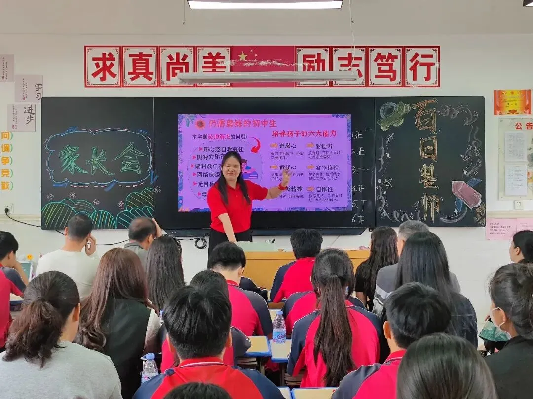 凝心聚力备战地生 家校携手共赴中考|我校八年级地生中考专题家长会圆满落幕 第7张