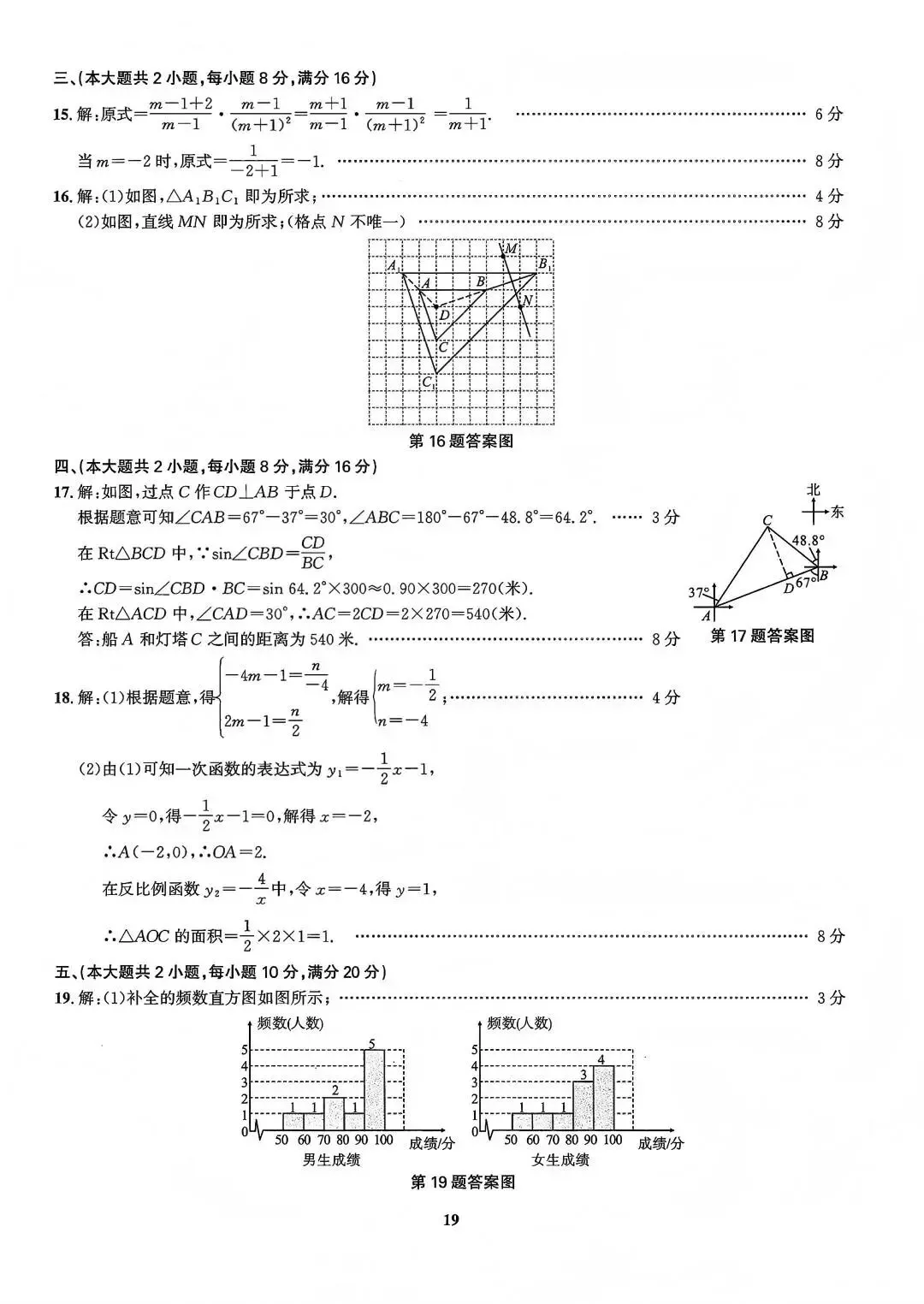 2026安徽中考原创仿真卷1号卷•中考智高点•开旗卷数学(三)试卷和答案 第7张