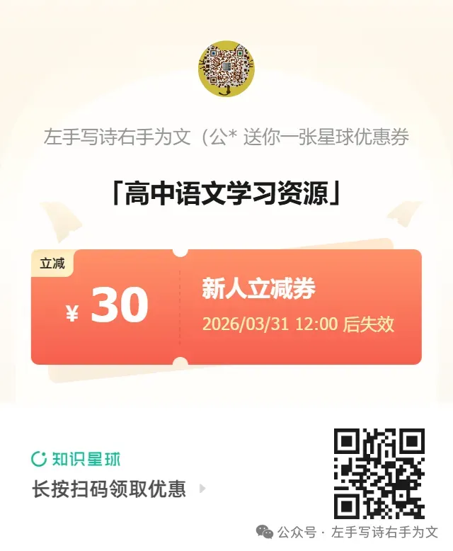 江苏苏州市高三七校下学期3月联考语文试卷及参考答案 第1张