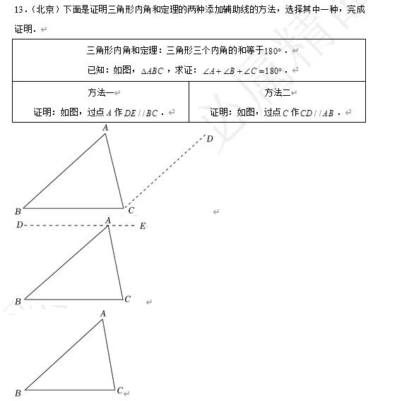 【中考数学】来挑战!每日死磕一道题(14) 第7张 【中考数学】来挑战!每日死磕一道题(14) 第7张