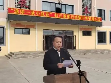 「送你一朵小红花」|以青春之名,赴中考之约!我校初三激励行动暨誓师大会圆满举行 第11张