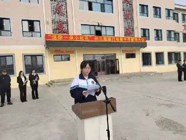 「送你一朵小红花」|以青春之名,赴中考之约!我校初三激励行动暨誓师大会圆满举行 第14张