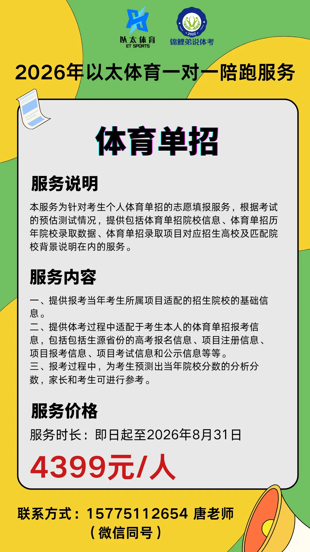 2025年体育单招数学、政治真题大放送 第12张 2025年体育单招数学、政治真题大放送 第12张