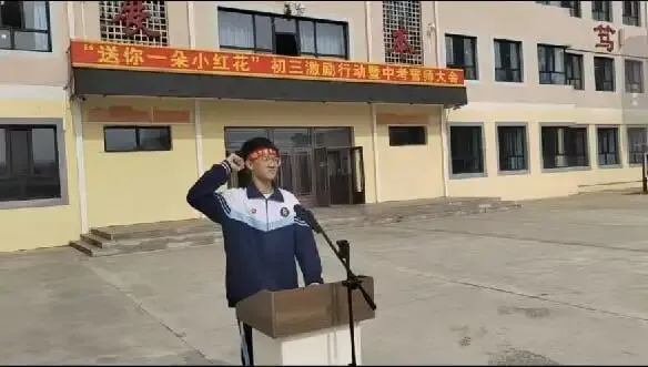 「送你一朵小红花」|以青春之名,赴中考之约!我校初三激励行动暨誓师大会圆满举行 第18张