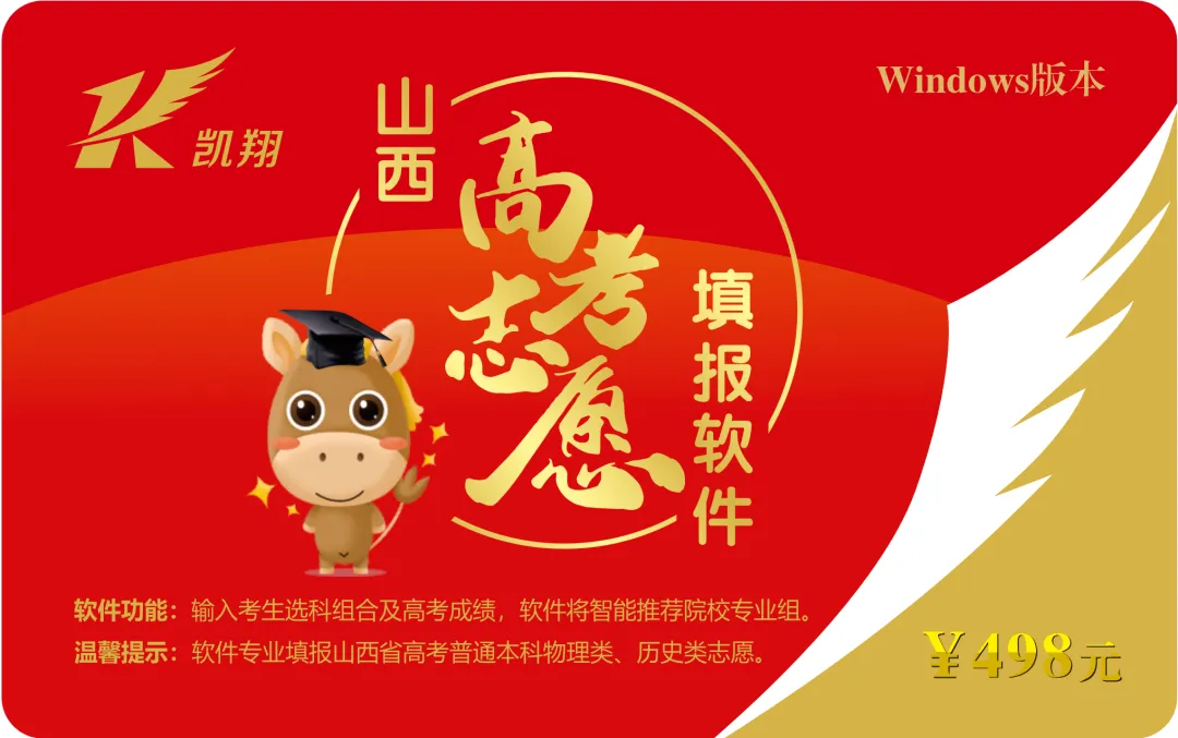 3月份模考结束,2026高考模拟填报志愿火热进行中,免费填报! 第11张