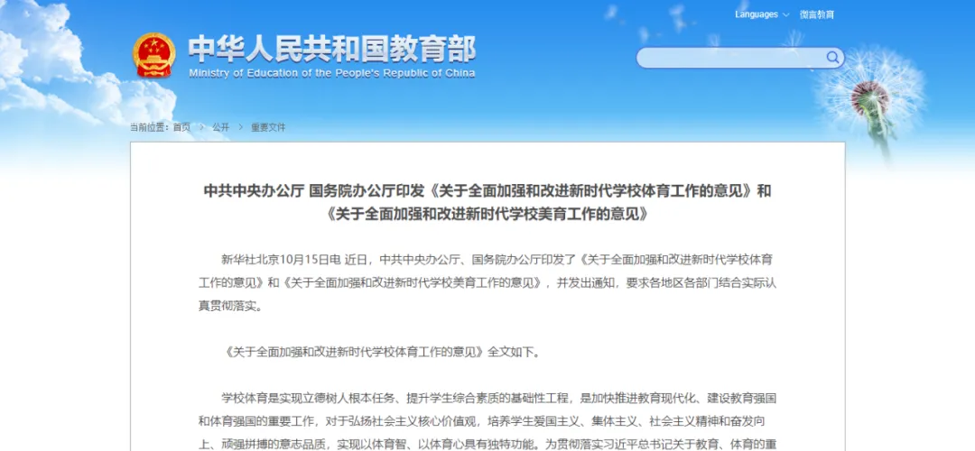 国务院通知:美术正式纳入中考,2030年覆盖全国,将与语数外并肩! 第2张 国务院通知:美术正式纳入中考,2030年覆盖全国,将与语数外并肩! 第2张