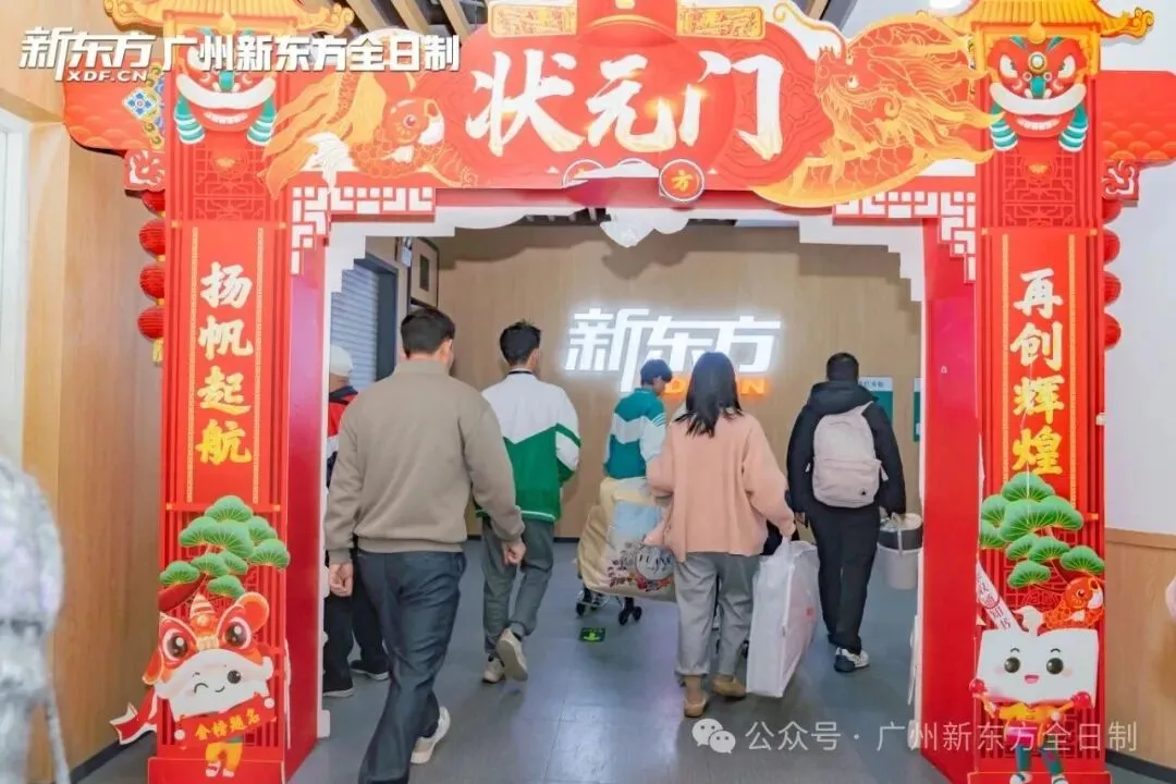 赴逐梦之约!中考全日制集训营已开始! 第7张